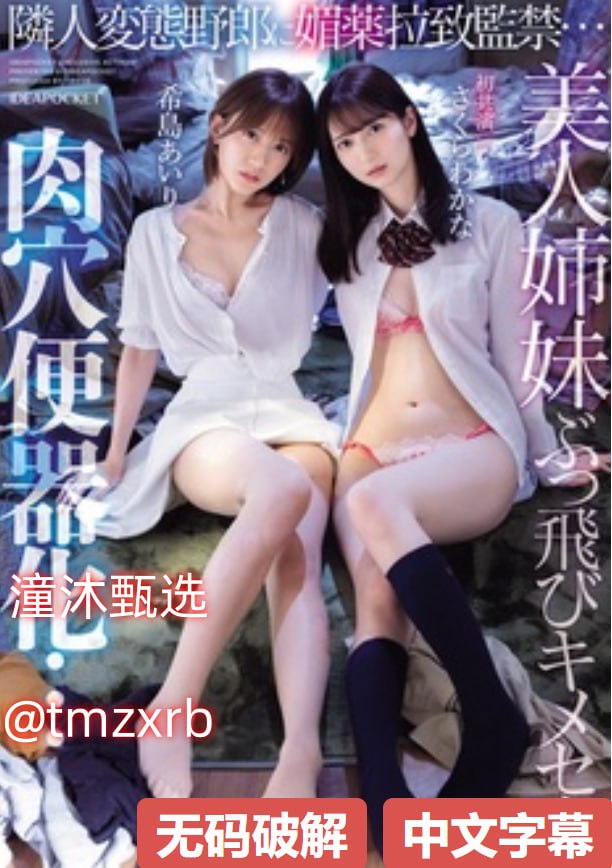 穗花诱惑女教师电影,メイリン モデルコレクション メ,观看免费无删减完整版